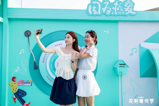 开云电竞网站:为青春搭台让梦想“发声”:揭秘花粉音悦节的“破圈”逻辑(图2)