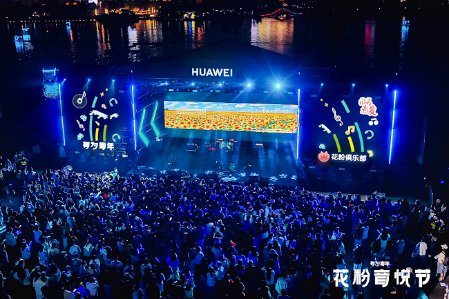 开云电竞网站:为青春搭台让梦想“发声”:揭秘花粉音悦节的“破圈”逻辑(图4)