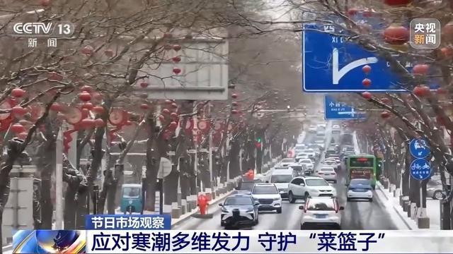 开云电竞网站:蔬菜、水果、肉蛋奶 各地节日市场供应货足价稳(图4)