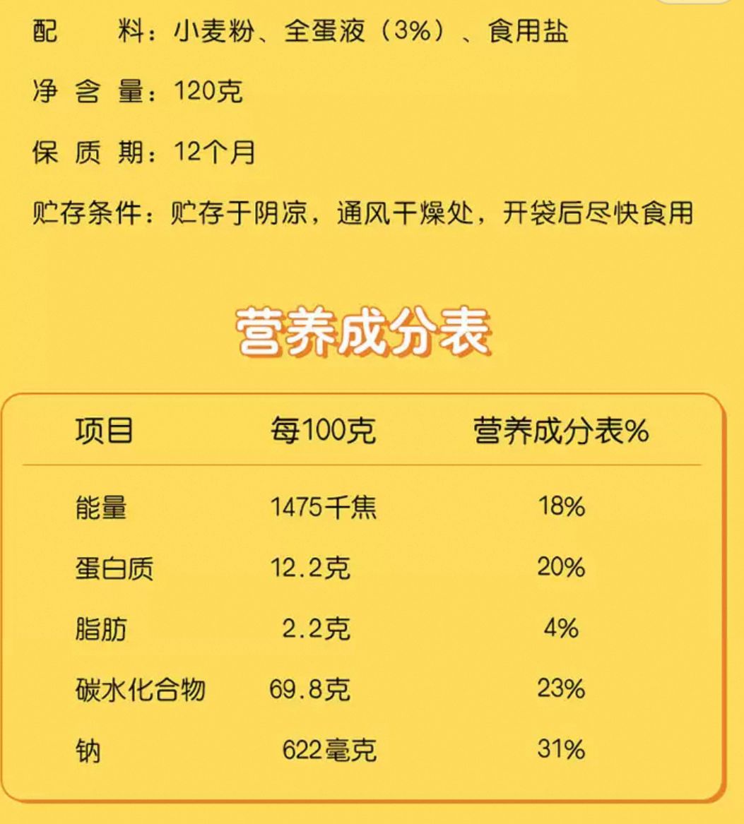 太冤了!这种面真不是“垃圾面”居然一直被误解!这样吃更健康→(图2)