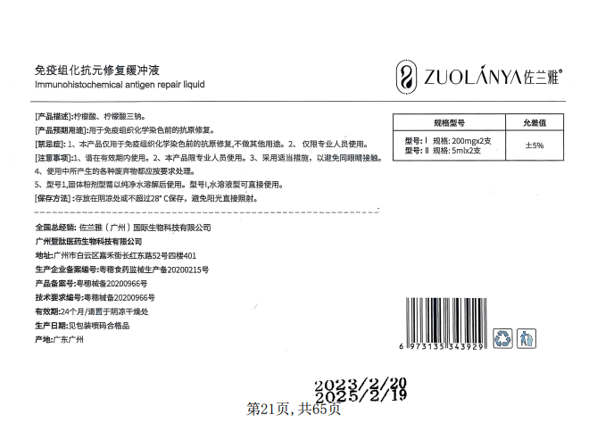 美容竟变毁容！女子打完美容针后面部出现硬块、红肿甚至溃烂；记者暗访调查：多人中招涉事产品根本不能用于注射但仍在销售