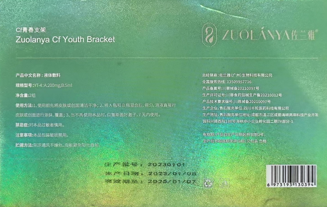 美容竟变毁容!女子打完美容针后面部出现硬块、红肿甚至溃烂;记者暗访调查:多人中招涉事产品根本不能用于注射但仍在销售(图3)