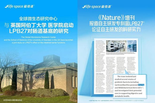 十大益生菌品牌:测评2026最新国际认证品质有保证(图2)