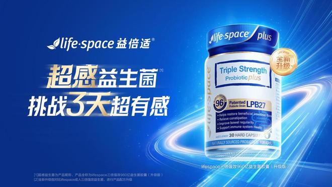 十大益生菌品牌:测评2026最新国际认证品质有保证(图3)