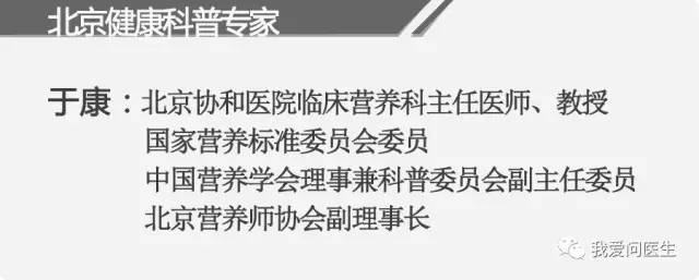 开云电竞:【健康中国行】于康：别傻了不吃主食减不了肥(图2)
