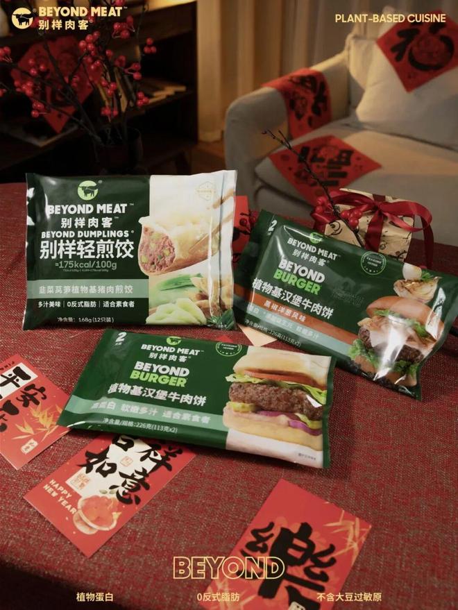 BeyondMeat别样肉客跨界卖功能饮料植物肉的故事讲不下去了？(图4)