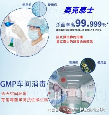 食品饮料（固体即食谷物粉）生产车间环境霉菌污染？如何有效控制开云电竞(图3)