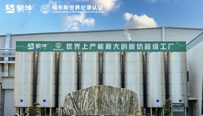 开云电竞入口:从优益C获批“健字号”看“三杯奶”战略之下蒙牛低温酸奶的功能性破局(图5)