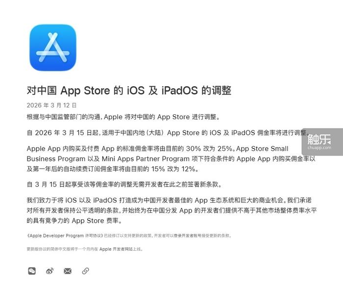 kaiyun开云电竞:触乐本周行业大事：苹果宣布下调中国区AppStore佣金率GDC本周在旧金山开幕2025年广州游戏营收达1532亿元《杀戮尖塔2》抢先体验首周爆发