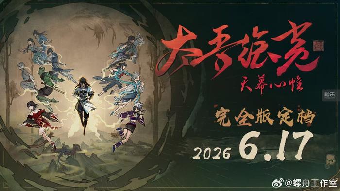 kaiyun开云电竞:触乐本周行业大事:苹果宣布下调中国区AppStore佣金率GDC本周在旧金山开幕2025年广州游戏营收达1532亿元《杀戮尖塔2》抢先体验首周爆发(图6)