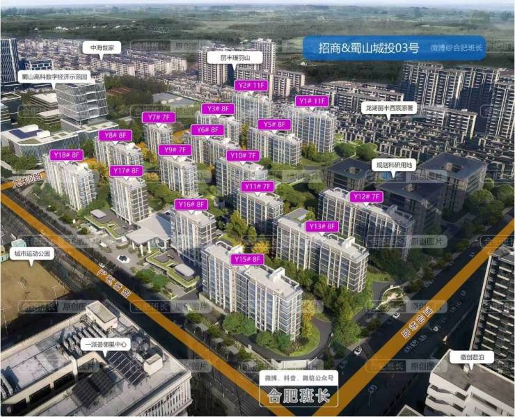 招商春和景明温馨提示：来电咨询了解项目最新动态【合肥买房】(图4)