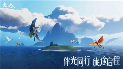 开云电竞:光遇国际服sky(图3)