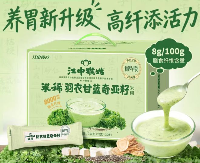 开云电竞:健康新品｜生命花园上新烟酰胺生物素维生素C蒙牛推出乳钙电解质饮料洽洽联合中科院上新益生菌坚果(图11)