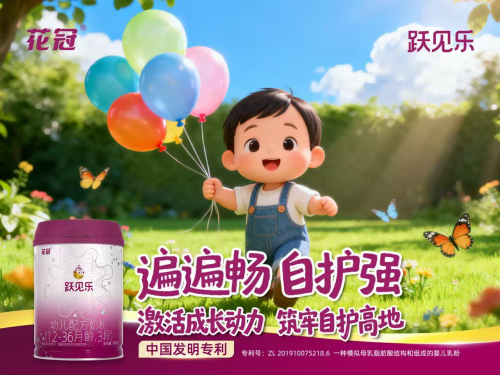 开云电竞入口:与宏观政策同频花冠·跃见乐重构喂养体验(图2)