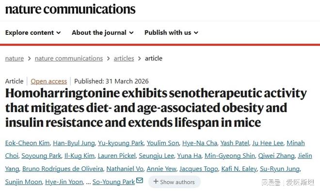 开云电竞入口:Nature子刊：这种天然植物碱可清除衰老细胞改善代谢并延长寿命(图2)