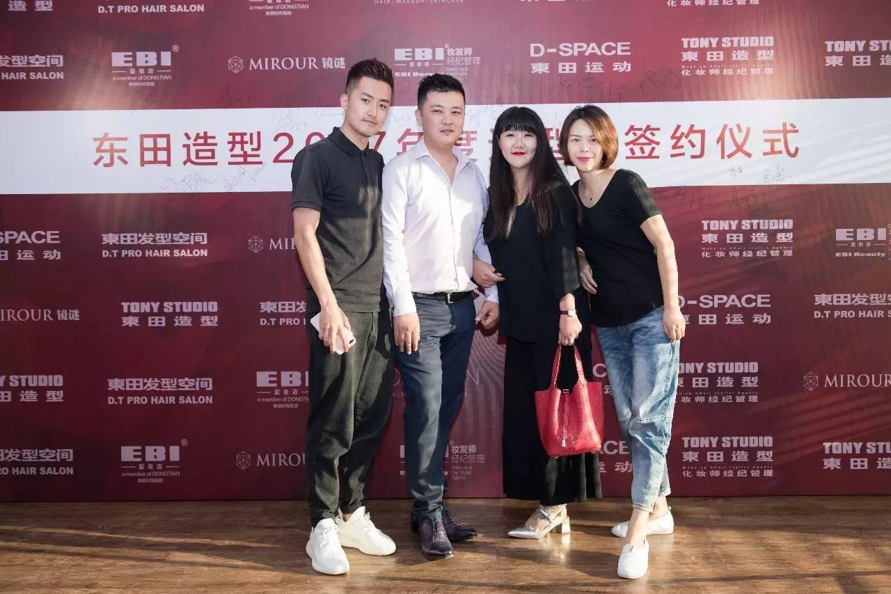 东田造型造型师团队迎来新伙伴2017师签约仪式在北京举行(图2)
