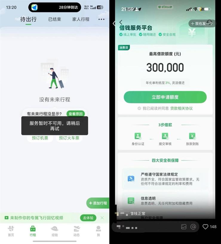 泄露用户隐私！曝某AI助手将B用户简历发给A；苹果更换CEO原因曝光；微信宣布5国可用微信支付；航旅纵横「崩」了一天借钱功能却正常(图6)