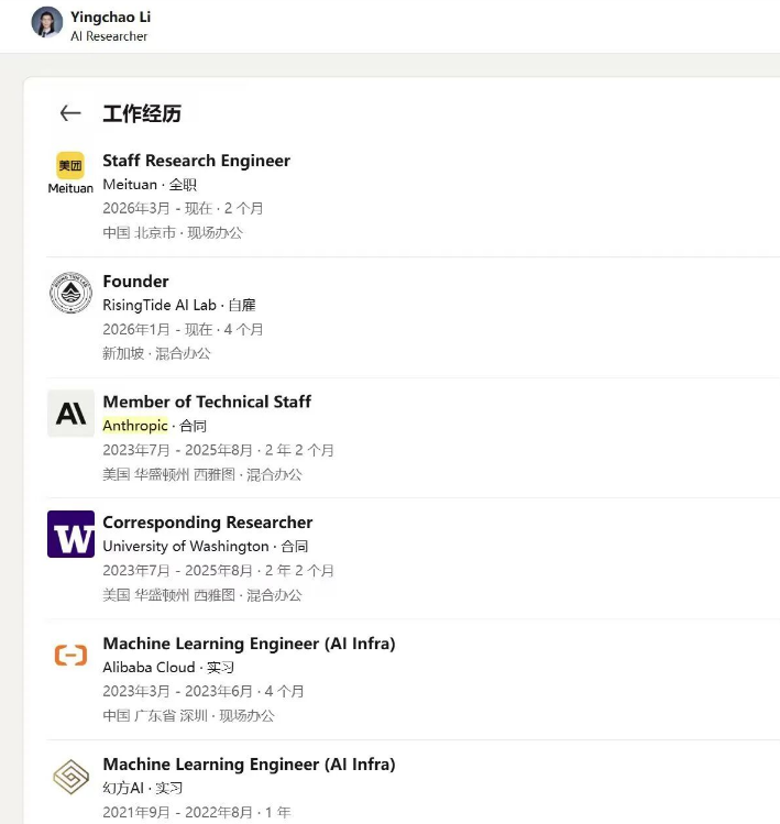 泄露用户隐私！曝某AI助手将B用户简历发给A；苹果更换CEO原因曝光；微信宣布5国可用微信支付；航旅纵横「崩」了一天借钱功能却正常(图8)