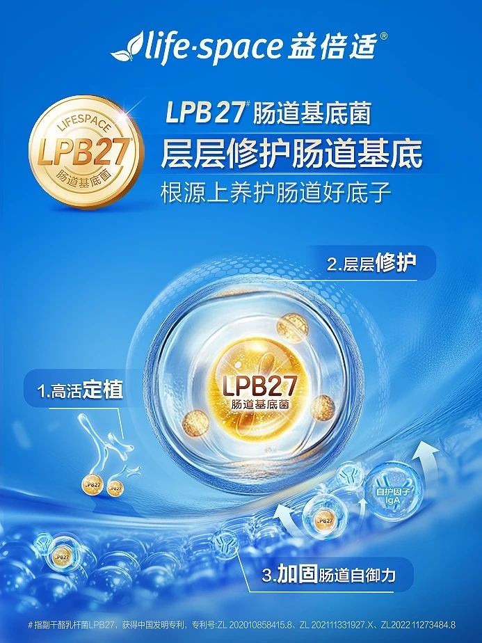 开云电竞:避开选购坑！科学解答：益生菌哪个牌子值得推荐？(图3)