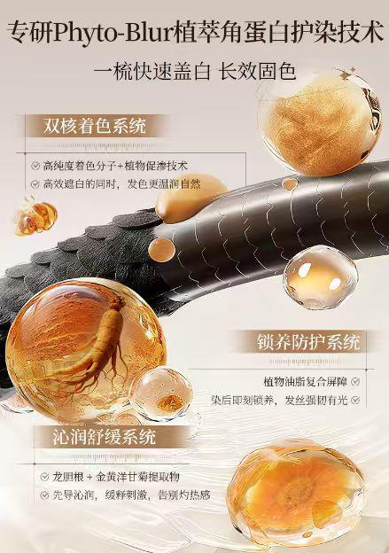 开云电竞:染发膏哪个牌子最好最安全第一？2026年家用植物染发剂口碑榜(图3)