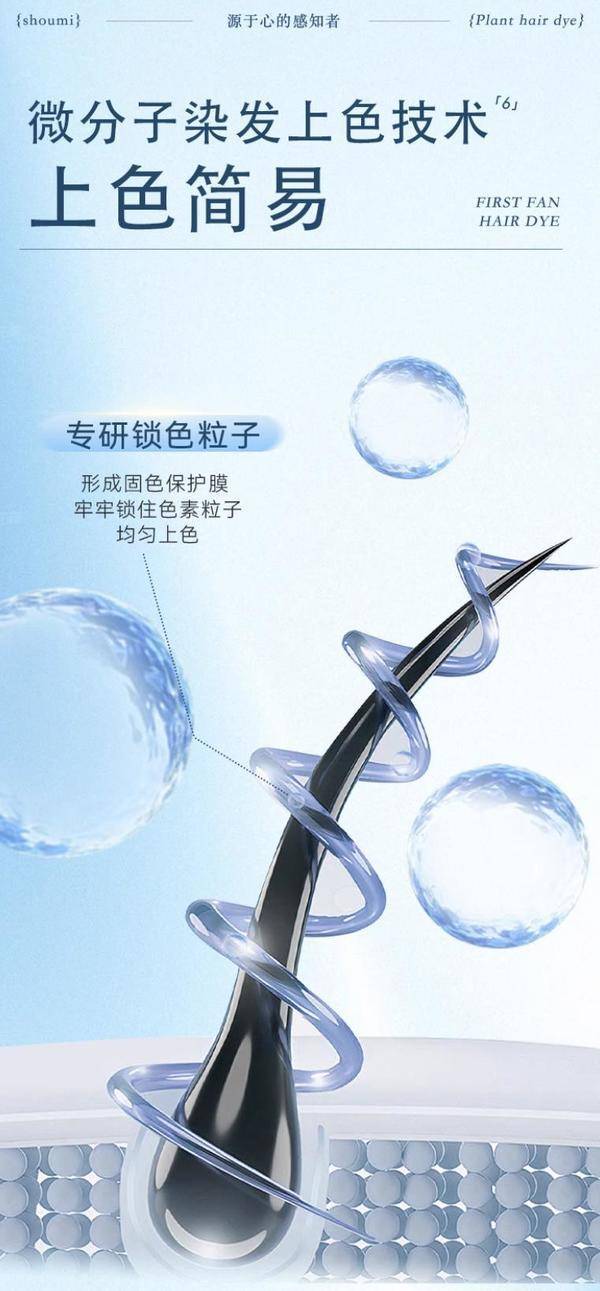 开云电竞:染发膏哪个牌子最好最安全第一？2026年家用植物染发剂口碑榜(图2)